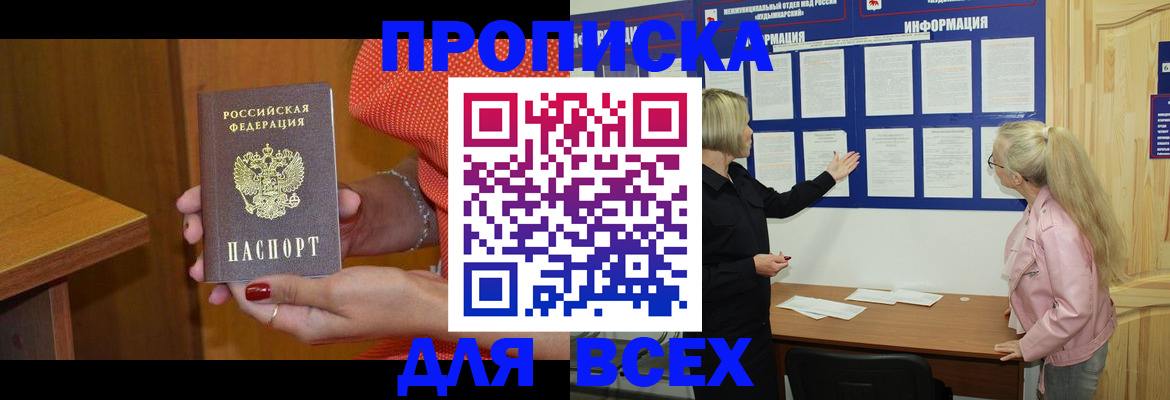 временная регистрация законно в Богучаре
