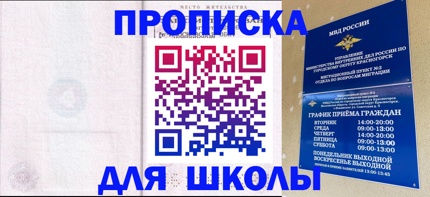 временная регистрация госуслуги в Богучаре