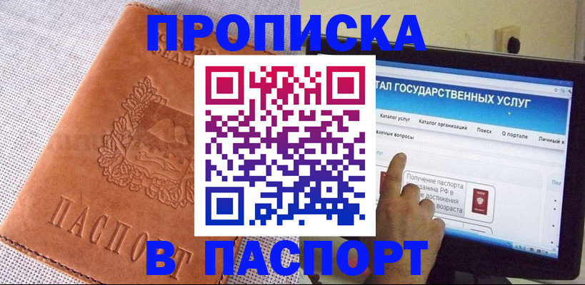 прописка для кредита в Богучаре